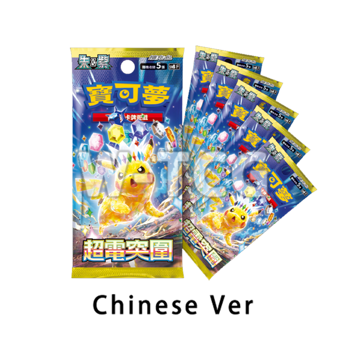 Chinese: 5th Anniversary Carrying Case Box - Super Electric Breaker(Pre-Order) Pokémon TCG