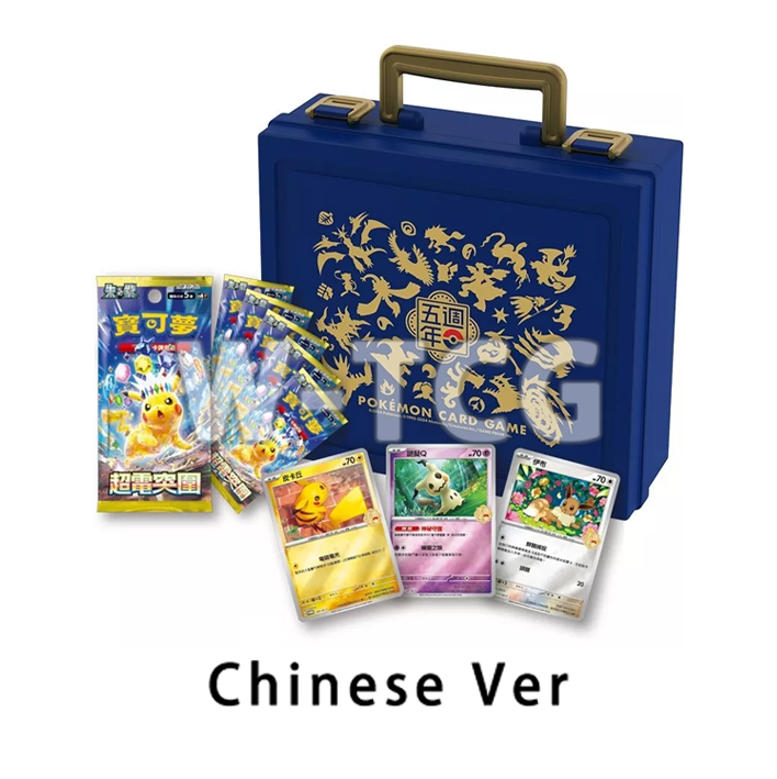 Chinese: 5th Anniversary Carrying Case Box - Super Electric Breaker(Pre-Order) Pokémon TCG