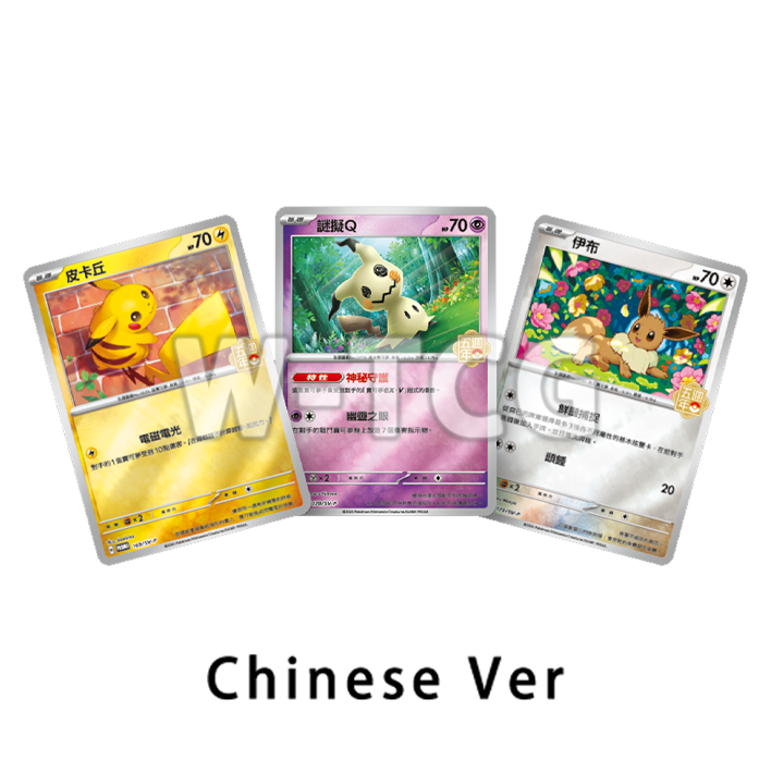 Chinese: 5th Anniversary Carrying Case Box - Super Electric Breaker(Pre-Order) Pokémon TCG