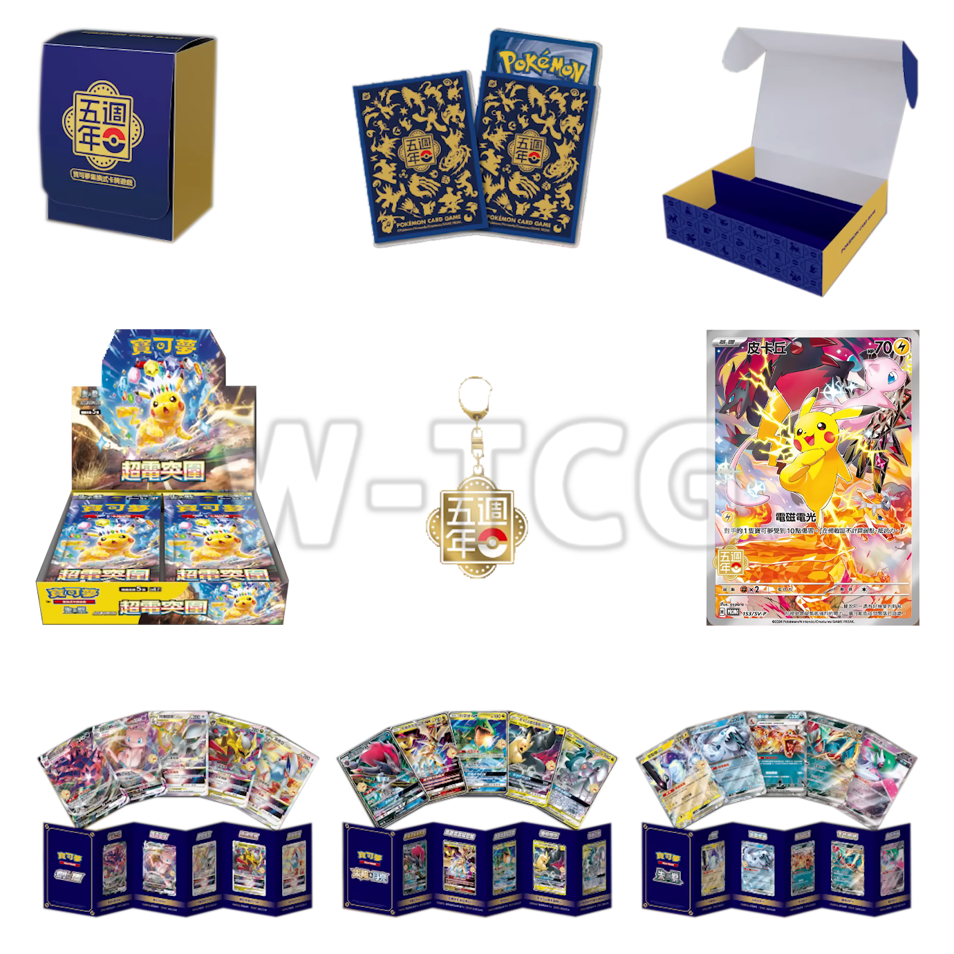 Chinese: 5th Anniversary Premium Box-Super Electric Breaker(Pre-Order)