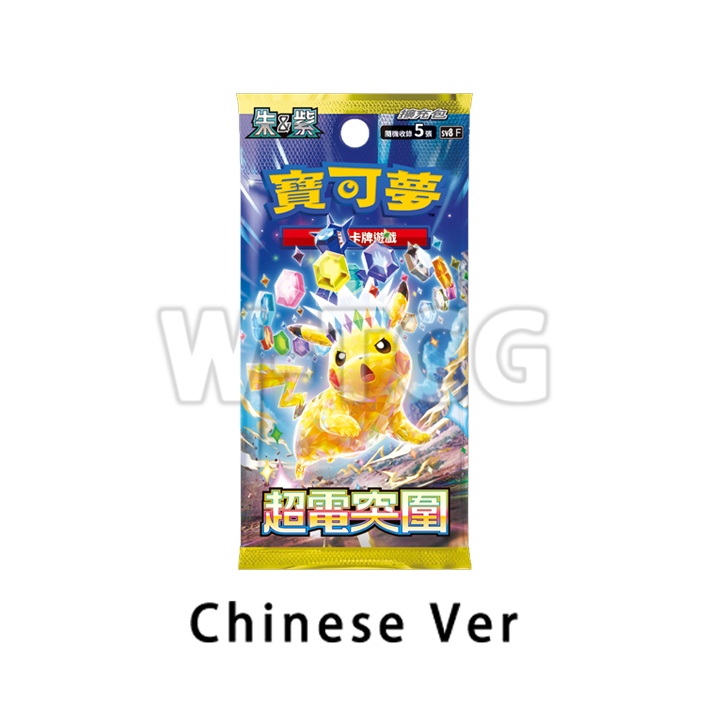 Chinese: 5th Anniversary Premium Box-Super Electric Breaker(Pre-Order)