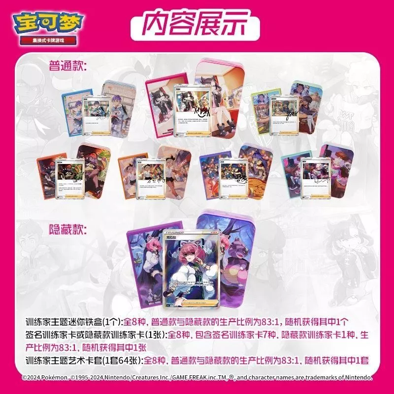 Pokemon:S-Chinese Marni Trainer Collection Box CSIC Y01 Gift Box (Chinese)