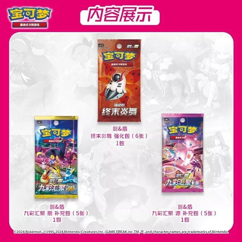 Pokemon:S-Chinese Marni Trainer Collection Box CSIC Y01 Gift Box (Chinese)