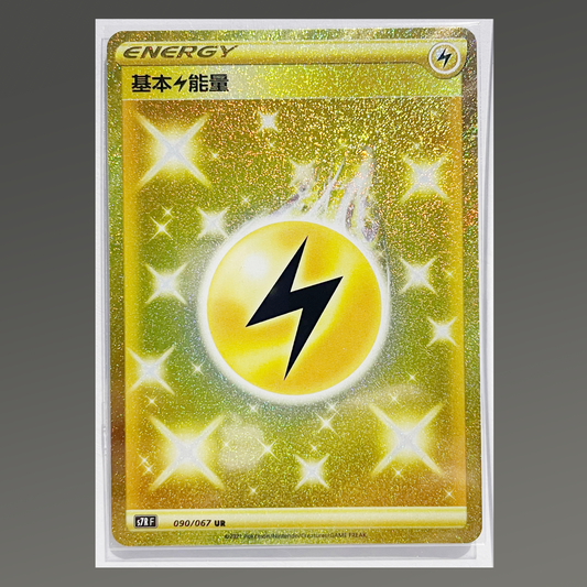 Chinese CHN Lightning Energy #090/067 UR Blue Sky Stream S7R Pokémon TCG