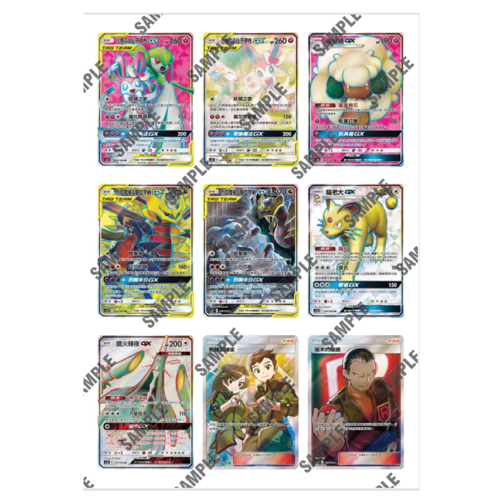 Chinese: Pokemon Sun&Moon Unbroken Bonds Double Crit AS5a/AS5b Booster Box (30 Packs)