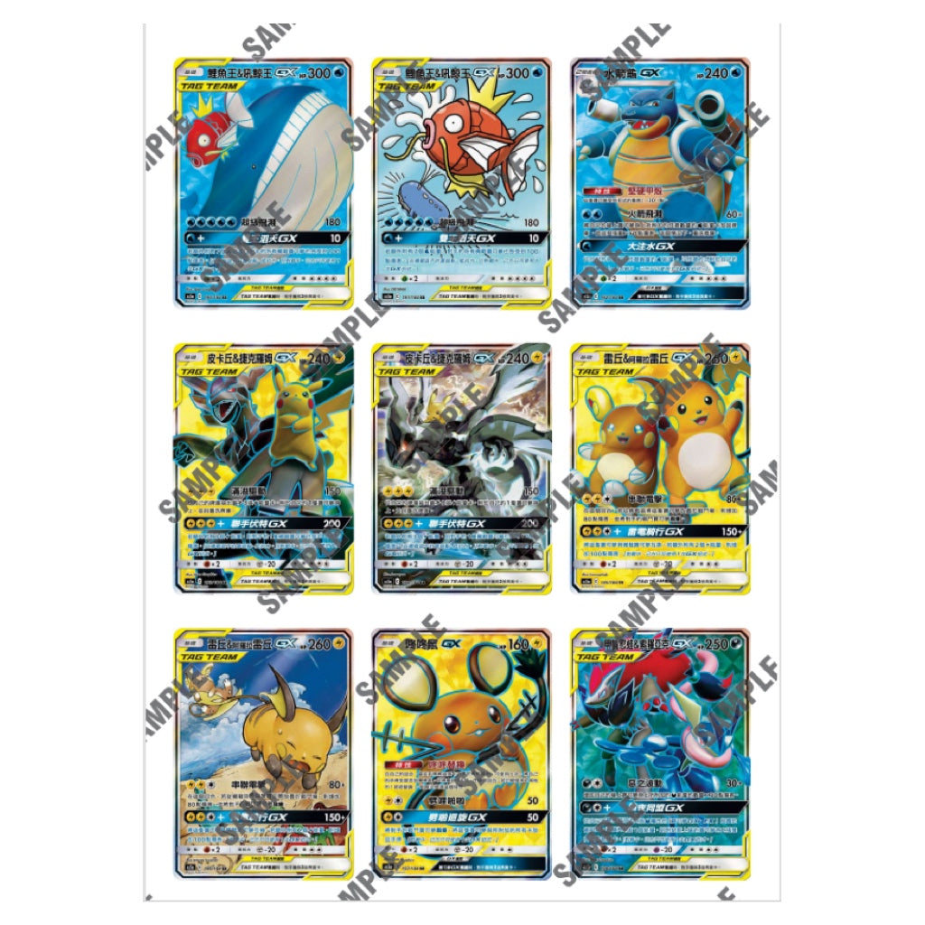 Chinese: Pokemon Sun&Moon Unbroken Bonds Double Crit AS5a/AS5b Booster Box (30 Packs)