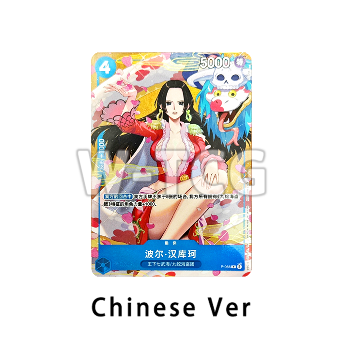 Ship Sealed One Piece Boa Hancock P-066 - [Red Envelope] Chinese New Year Promo 2025