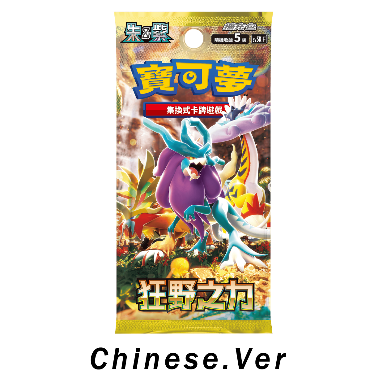 Chinese: Cyber Judge & Wild Force SV5M/KF Booster Pack/Box