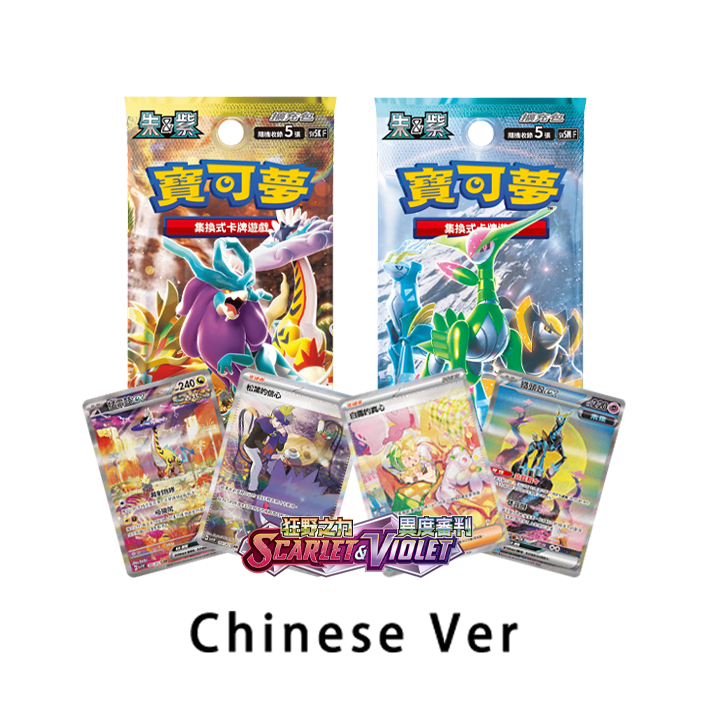 Chinese: Cyber Judge & Wild Force SV5M/KF Booster Pack/Box