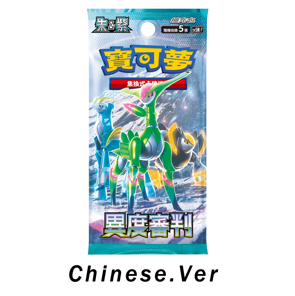 Chinese: Cyber Judge & Wild Force SV5M/KF Booster Pack/Box