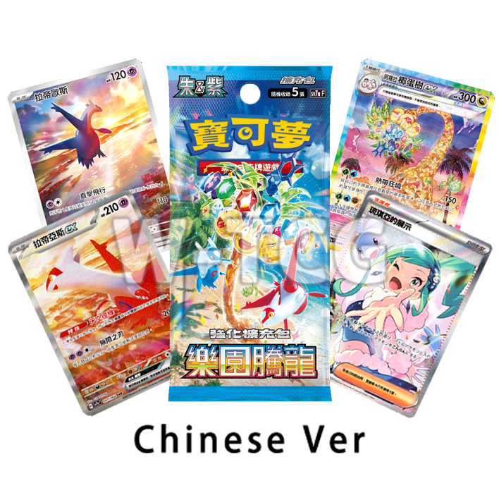 Chinese - Paradise Dragona Booster Packs/Box