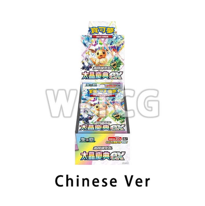 Chinese Pokemon High Class Set: Terastal Fest ex sv8af Booster Box (10 Packs)