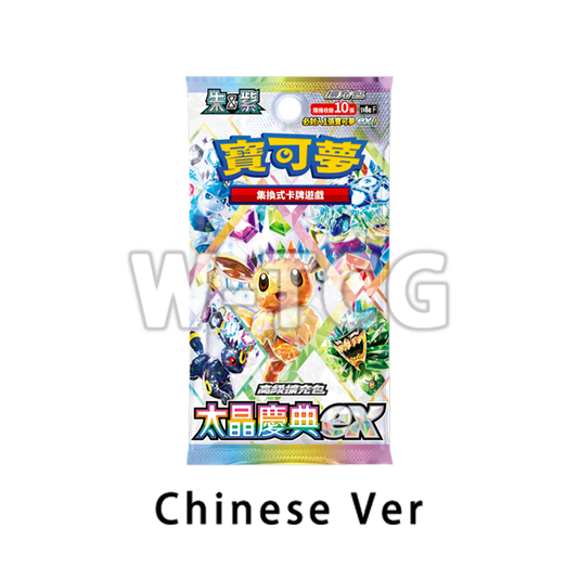 Chinese Pokemon High Class Set: Terastal Fest ex sv8af Booster Box (10 Packs)