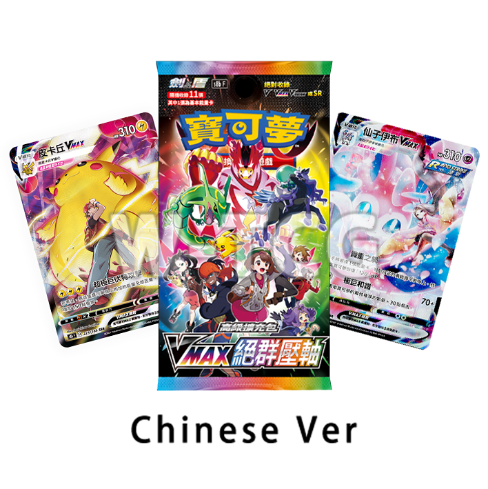 Chinese Pokemon Card: S8BF Sword&Shield Vmax Climax High Class Box(10Packs)