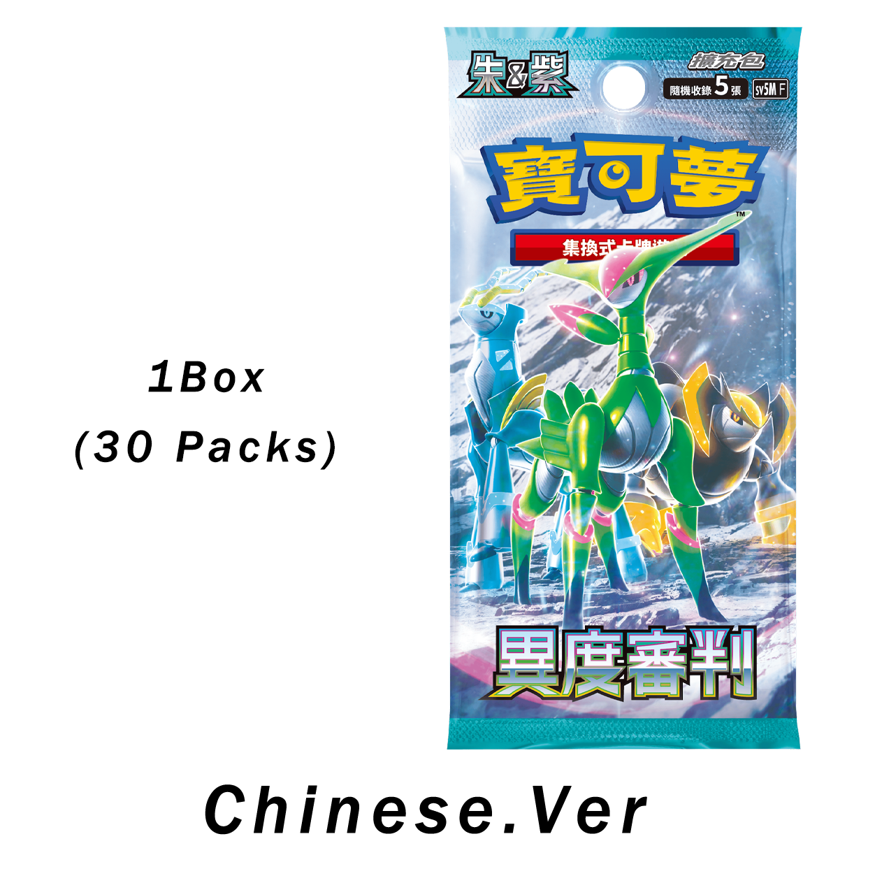 Chinese: Cyber Judge & Wild Force SV5M/KF Booster Pack/Box