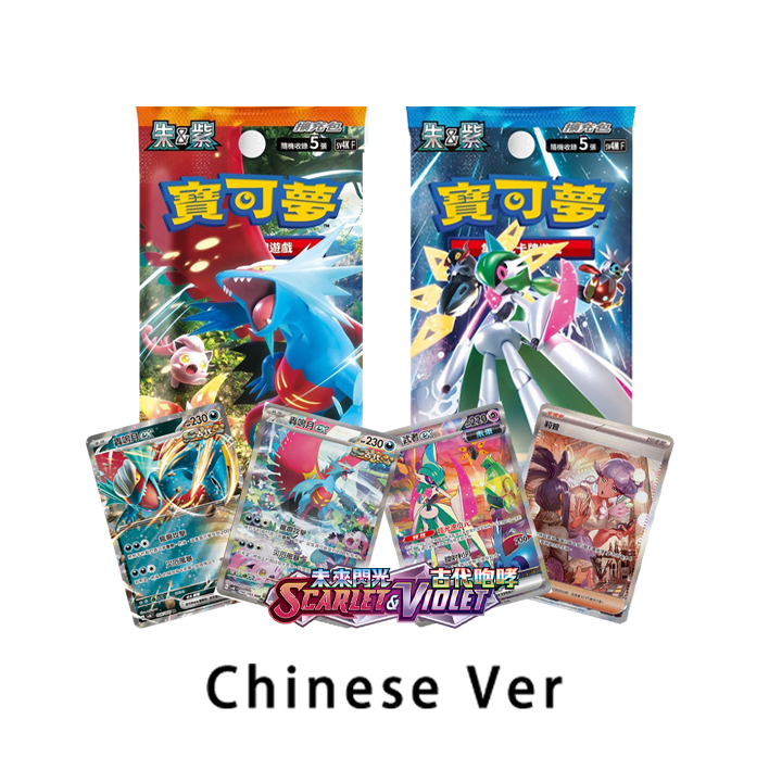 Chinese: FutureFlash & AncientRoar SV4M/K Booster Pack/Box