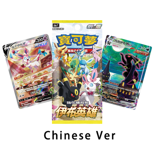 Chinese Eevee Heroes S6aF Booster Pack/Box