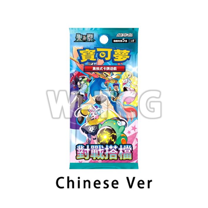 Chinese: Battle Partners sv9F Booster Packs/Box (30 Packs)