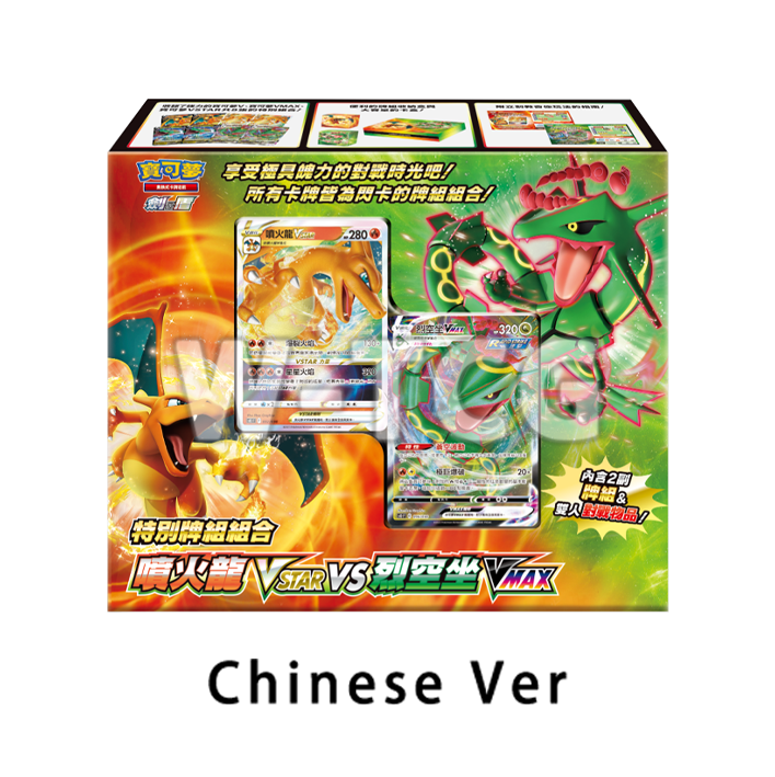 Chinese: Charizard VSTAR & Rayquaza VMAX- Sword&Shield Special Deck Pokémon TCG(Pre-Order)