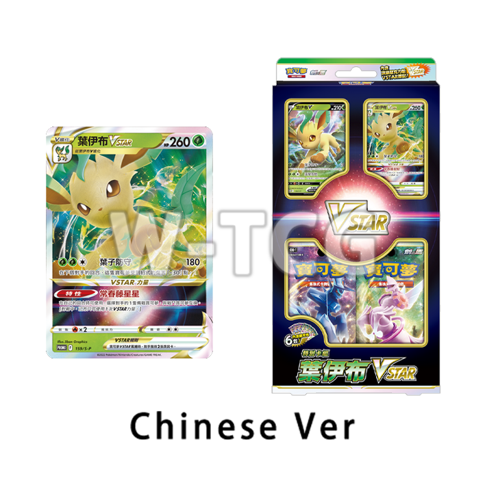 Chinese: Ice Glaceon Grass Leafeon VSTAR - Sword&Shield Special Deck Pokémon TCG(Pre Order)