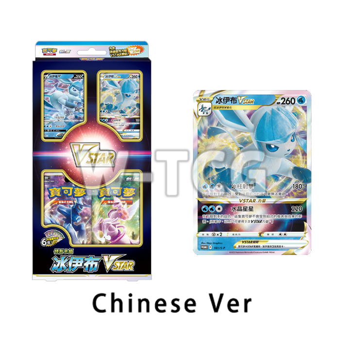 Chinese: Ice Glaceon Grass Leafeon VSTAR - Sword&Shield Special Deck Pokémon TCG(Pre Order)