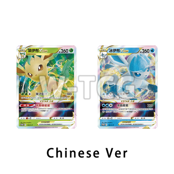 Chinese: Ice Glaceon Grass Leafeon VSTAR - Sword&Shield Special Deck Pokémon TCG(Pre Order)