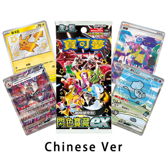 Chinese - Shiny Treasure EX Booster Packs/Box(10Packs)