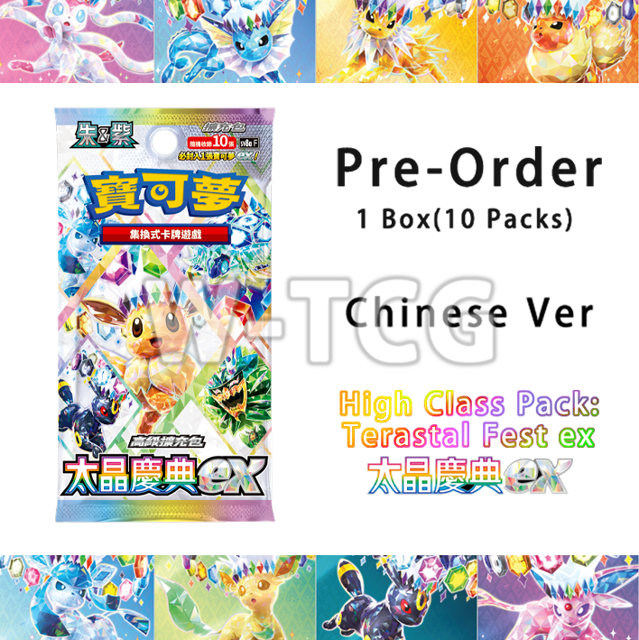 Chinese Pokemon High Class Set: Terastal Fest ex sv8af Booster Box (10 Packs)