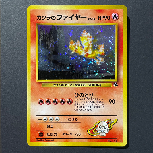 Japanese Blaine's Moltress #146 Holo Gym 2 1999 Vintage  Pokémon TCG
