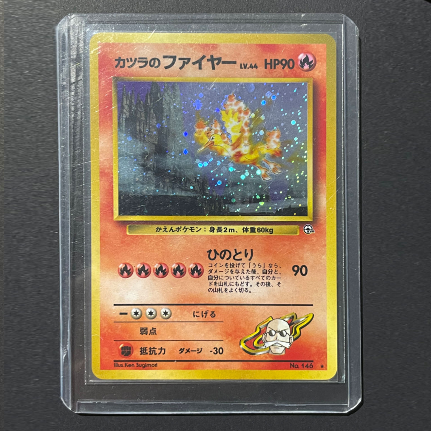 Japanese Blaine's Moltress #146 Holo Gym 2 1999 Vintage  Pokémon TCG