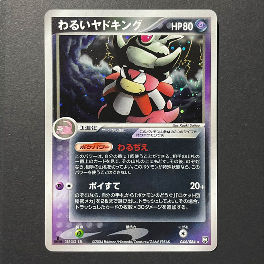 Japanese Dark Slowking #044084 Holo Rocket Gang Strikes 1st Edition 2004 Pokémon TCG