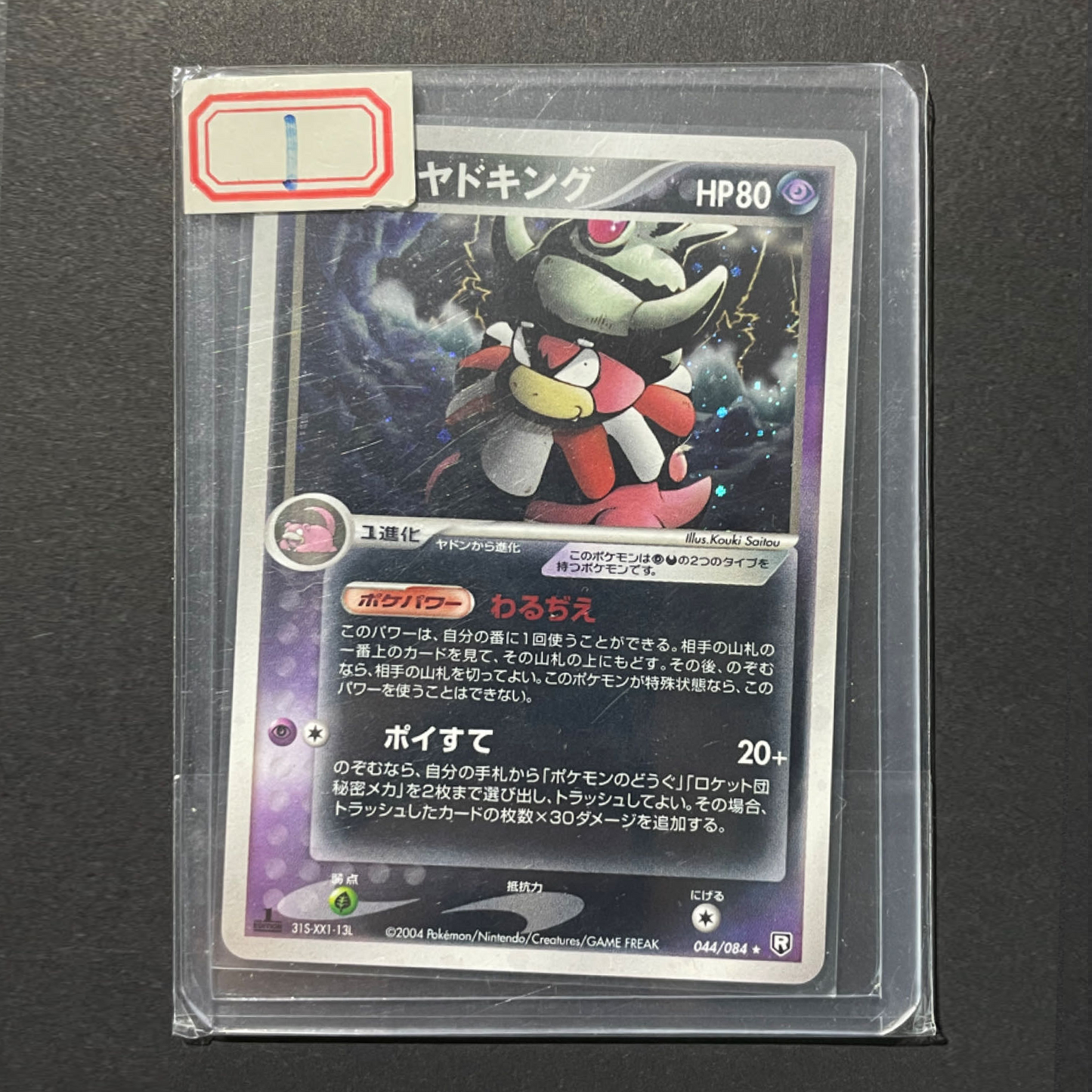 Japanese Dark Slowking #044084 Holo Rocket Gang Strikes 1st Edition 2004 Pokémon TCG