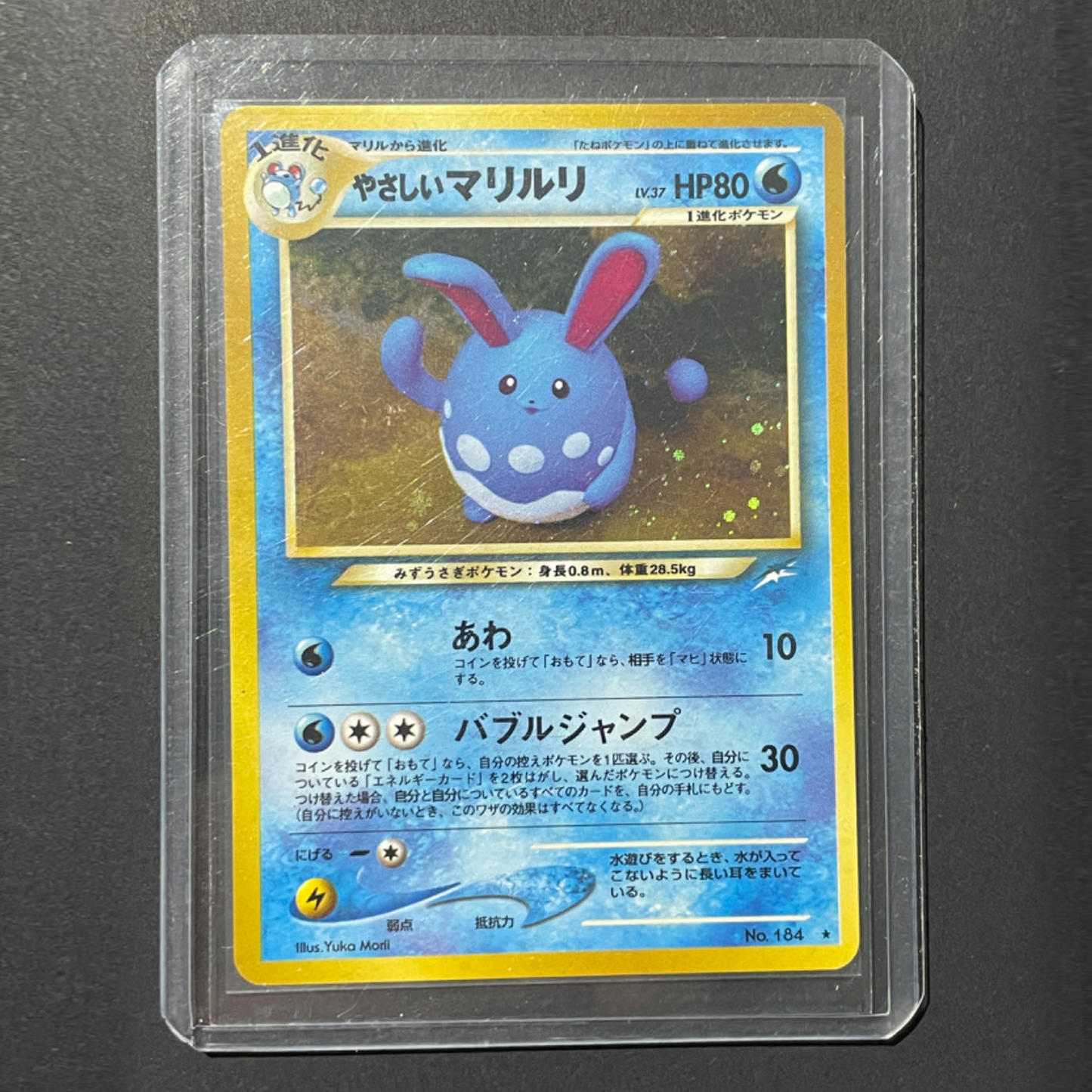 Japanese Light Azumarill 🌀 Swirl #184 Holo Neo Destiny 2001 Vintage Pokémon TCG