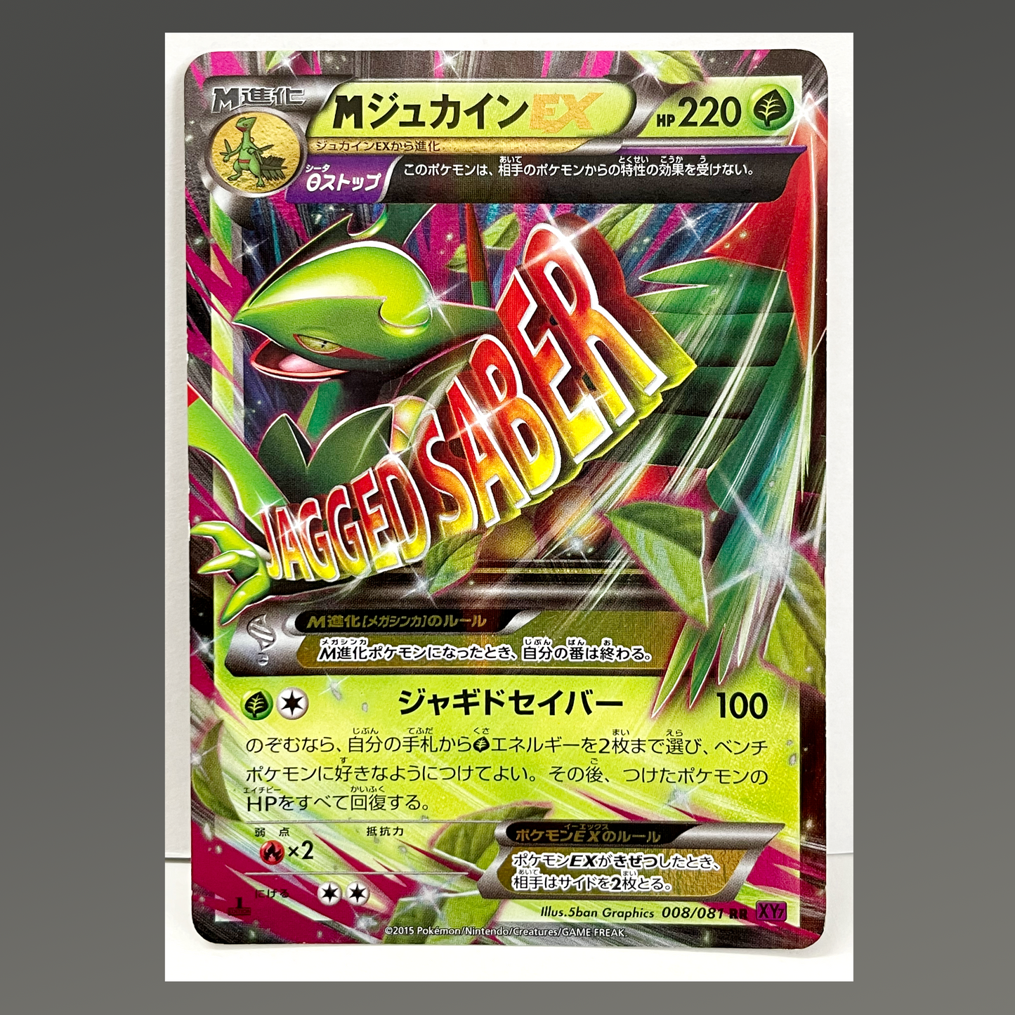 Japanese M Sceptile Ex #008/081 RR XY7 Bandit Ring 2015 Pokémon TCG