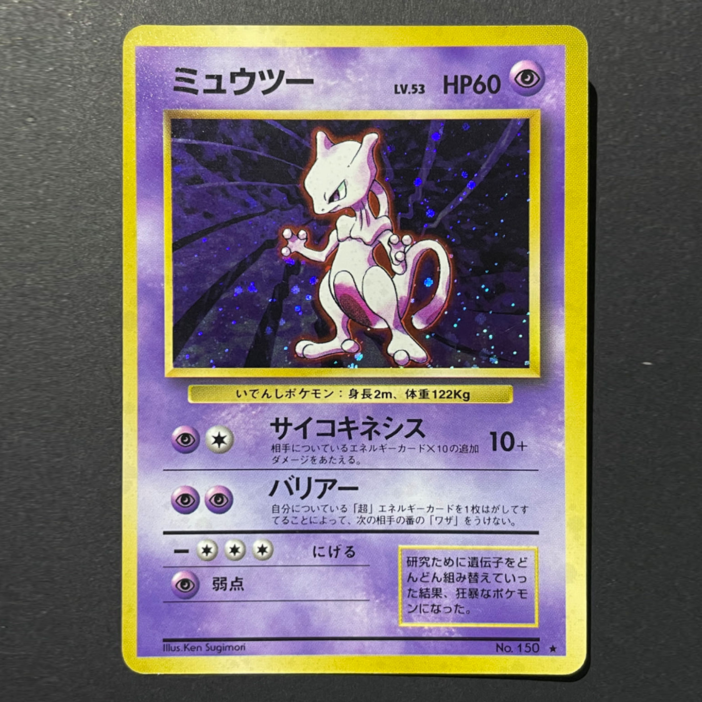 Japanese Mewtwo #150 Holo Base Set 1996 Vintage Pokémon TCG