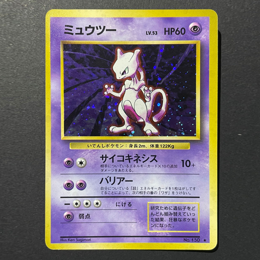 Japanese Mewtwo #150 Holo Base Set 1996 Vintage Pokémon TCG