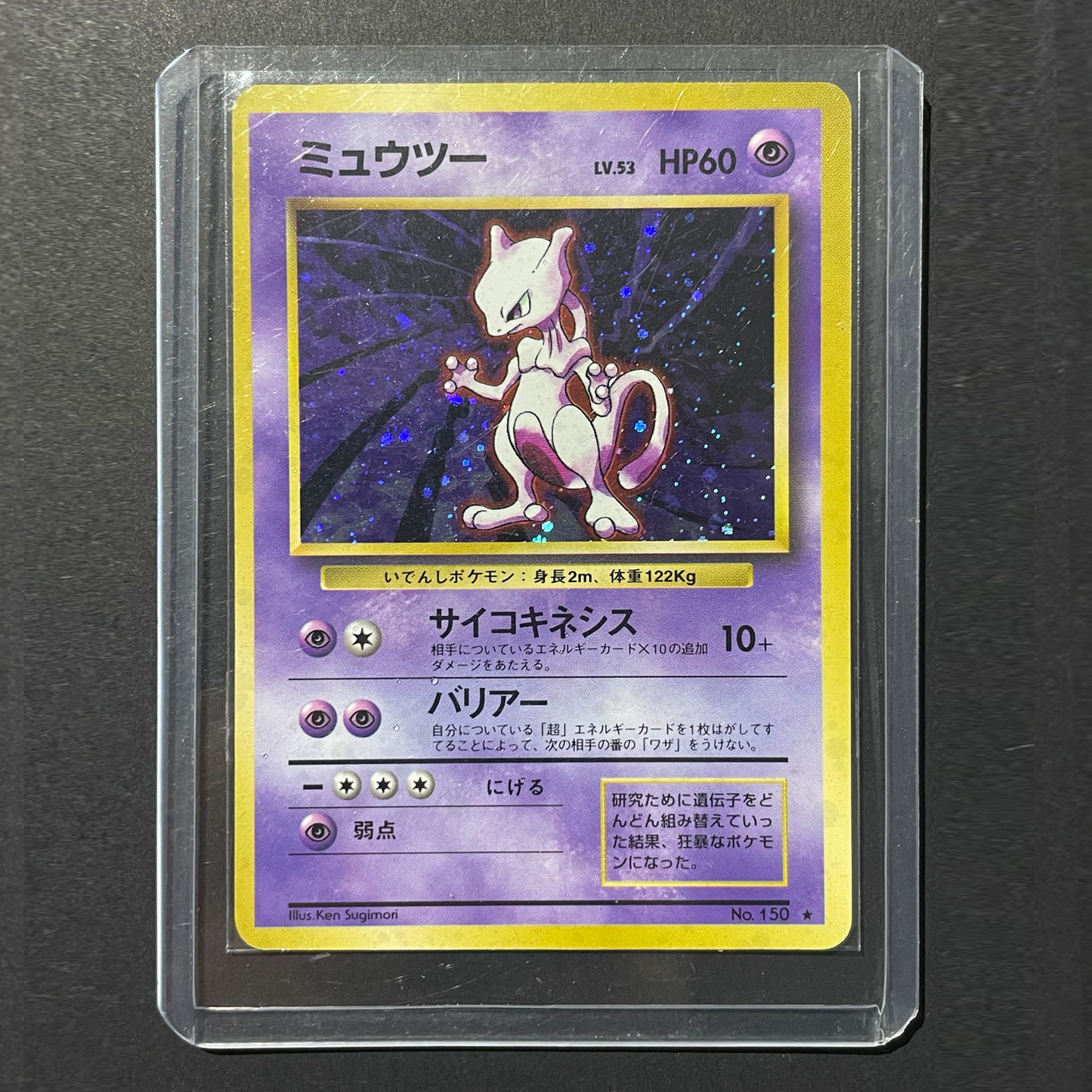 Japanese Mewtwo #150 Holo Base Set 1996 Vintage Pokémon TCG