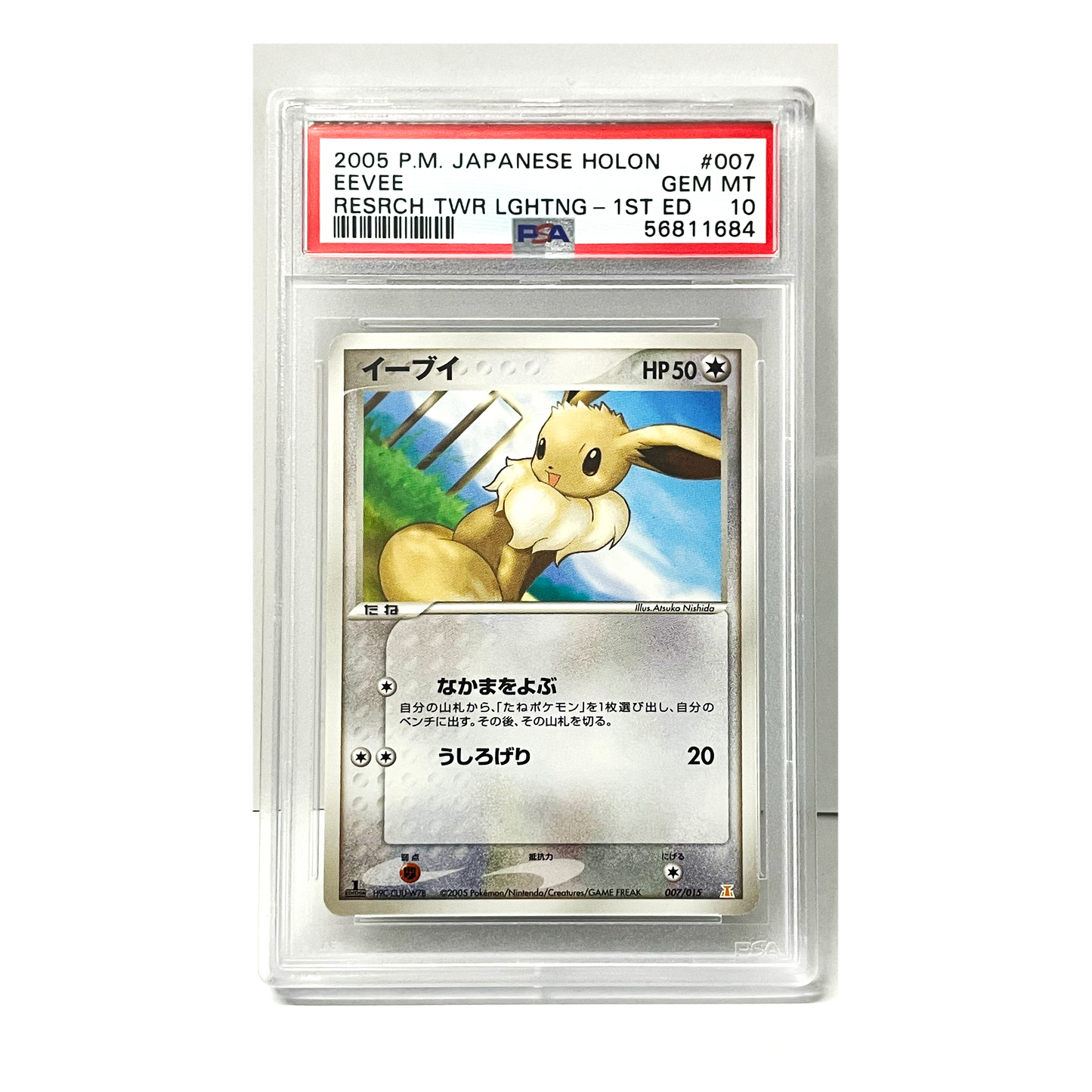 Sequential Order Japanese PSA 10 HG&SS Eevee, Jolteon, Flareon Series (#007/015, #058/080, #017/080, #009/080)Pokémon TCG