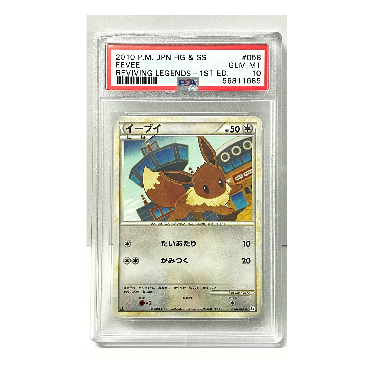 Sequential Order Japanese PSA 10 HG&SS Eevee, Jolteon, Flareon Series (#007/015, #058/080, #017/080, #009/080)Pokémon TCG