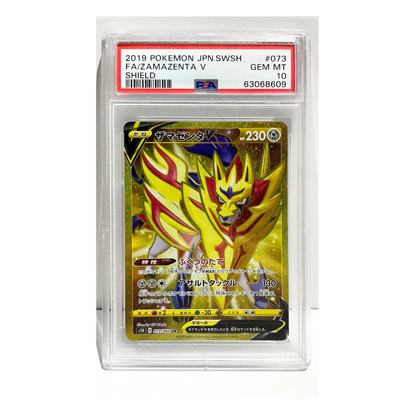 Japanese PSA10 FA/ZAMAZENTA V #073/060 UR Sword And Shield Base Set Pokémon TCG