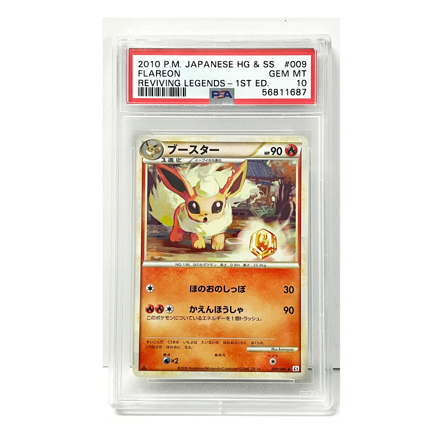 Sequential Order Japanese PSA 10 HG&SS Eevee, Jolteon, Flareon Series (#007/015, #058/080, #017/080, #009/080)Pokémon TCG