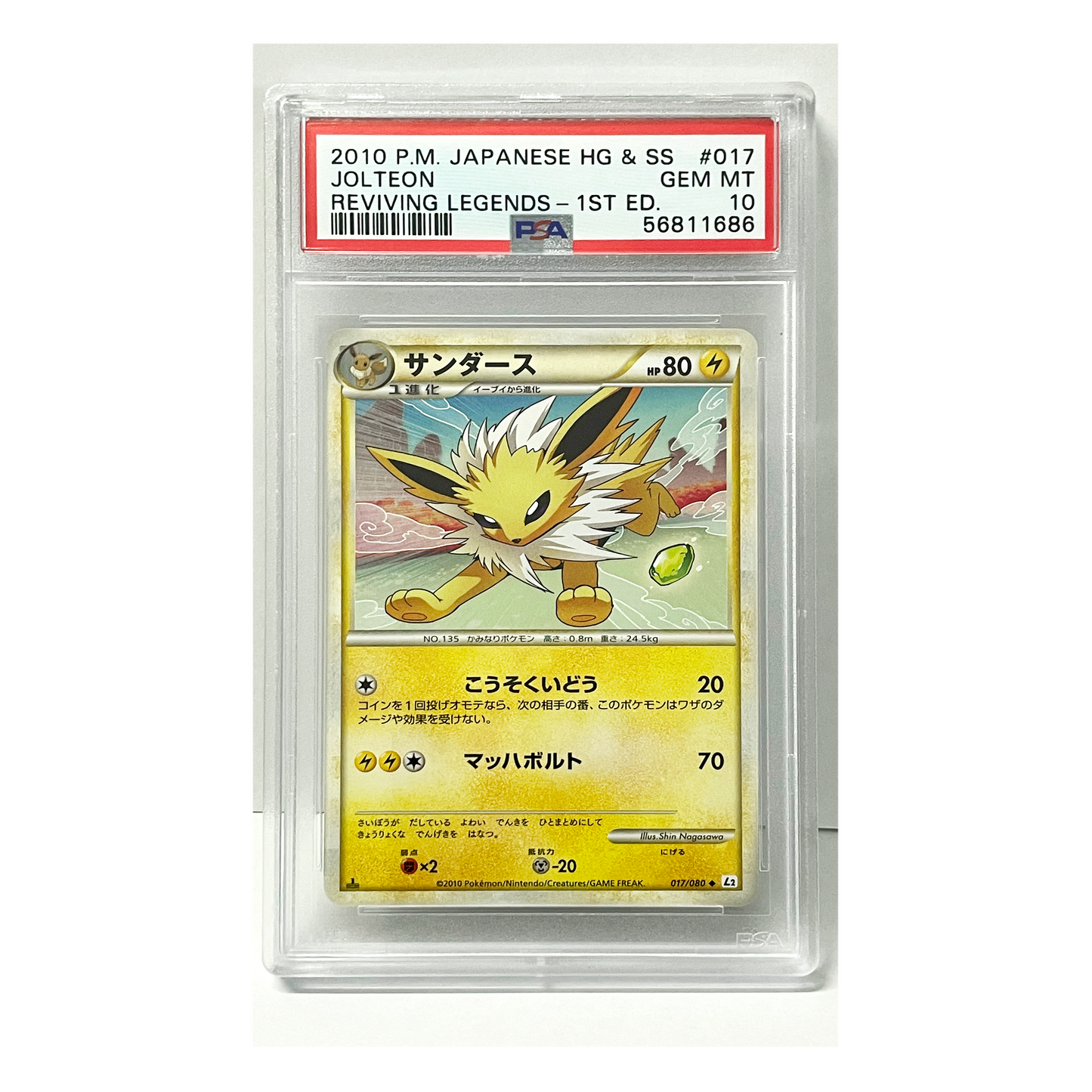 Sequential Order Japanese PSA 10 HG&SS Eevee, Jolteon, Flareon Series (#007/015, #058/080, #017/080, #009/080)Pokémon TCG