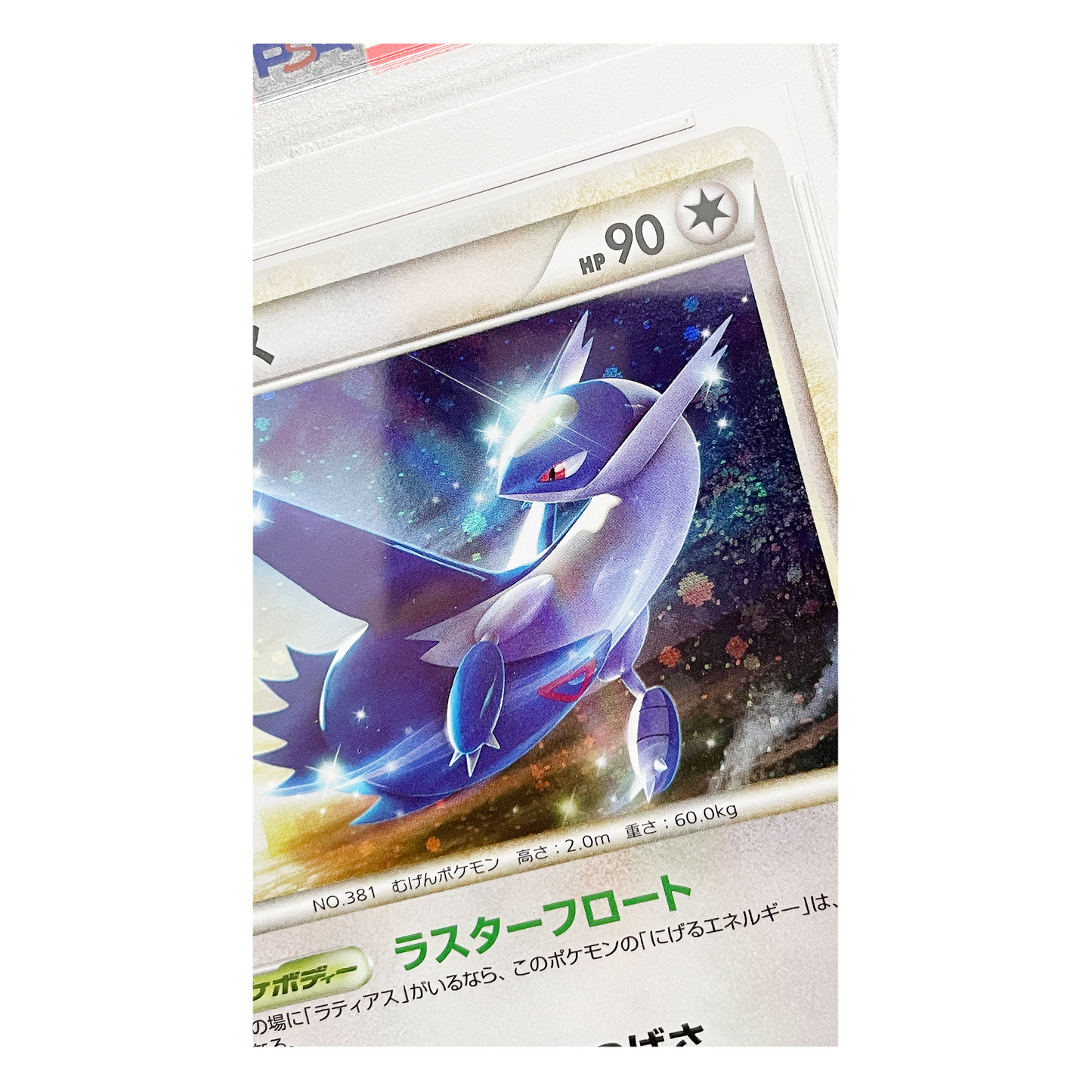 Japanese PSA 🌀Latios& Latias Sequential Order #046/045 LP1  Holo HG&SS SPECIAL 2010 Pokémon