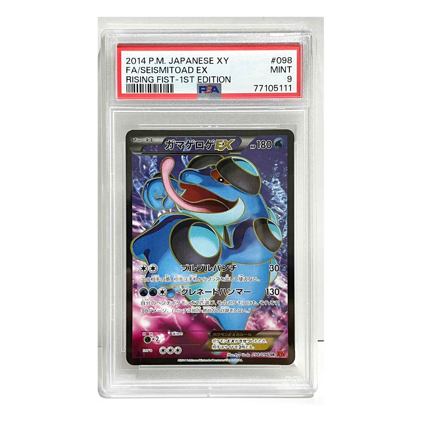 Japanese PSA 9 FASeismitoad EX #098/096 SR XY3 Rising Fist 1st Ed 2014 Pokémon TCG