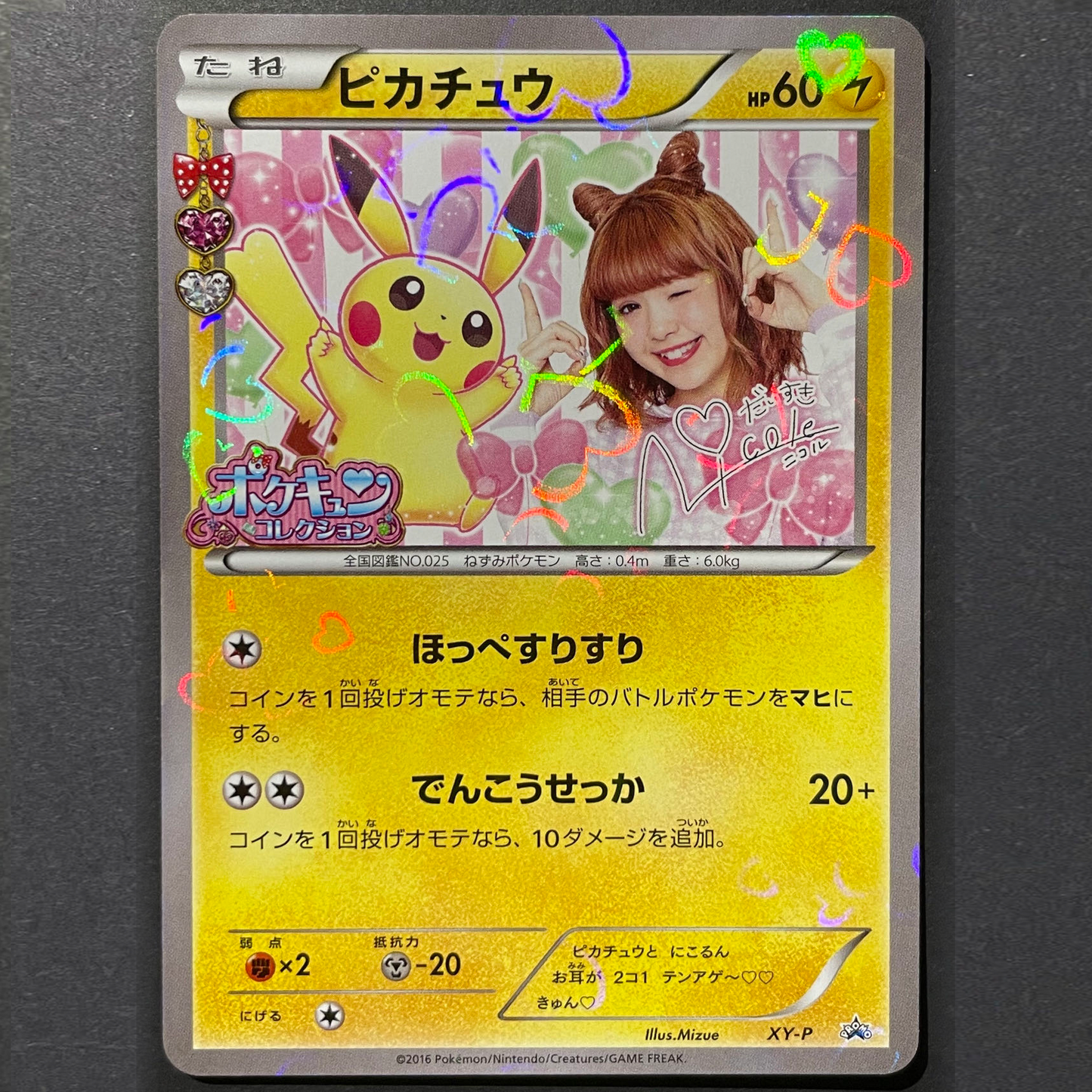 Japanese Pikachu Nicole Fujita Holo XY-P Promo 2016 Pokémon TCG