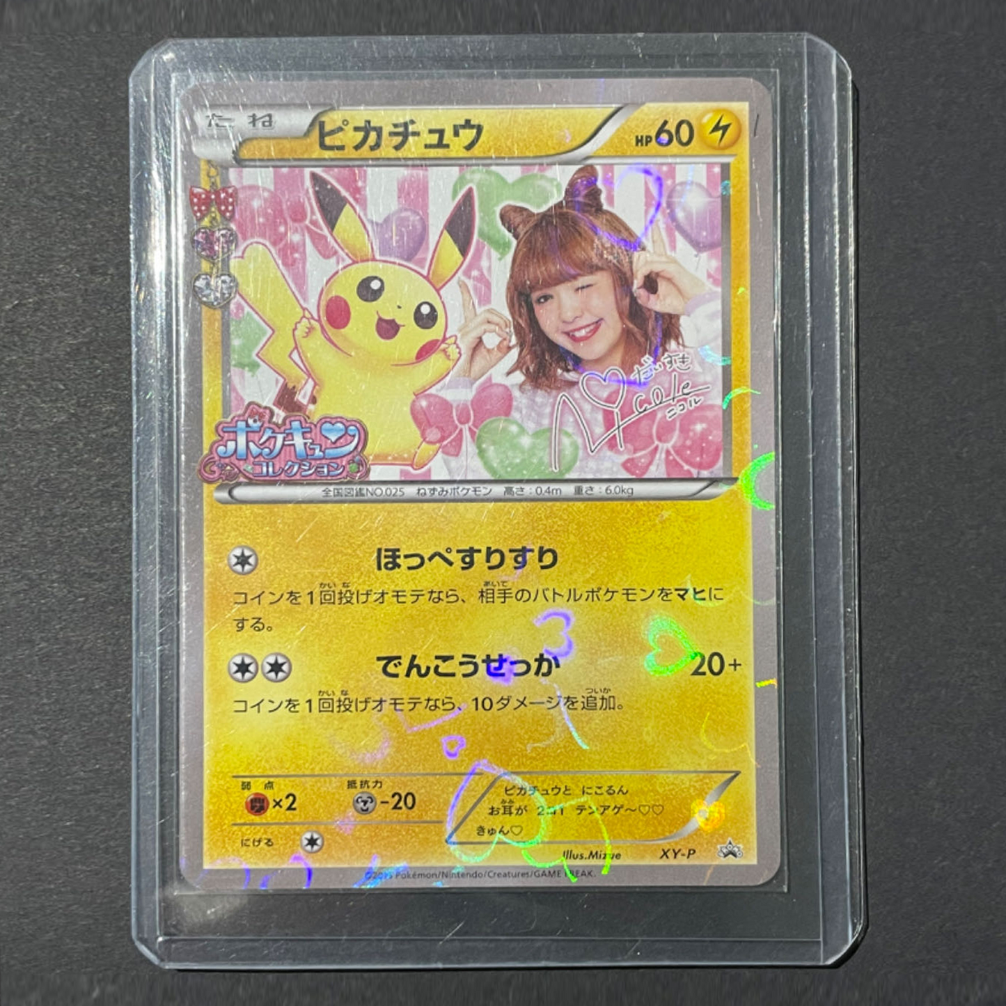 Japanese Pikachu Nicole Fujita Holo XY-P Promo 2016 Pokémon TCG