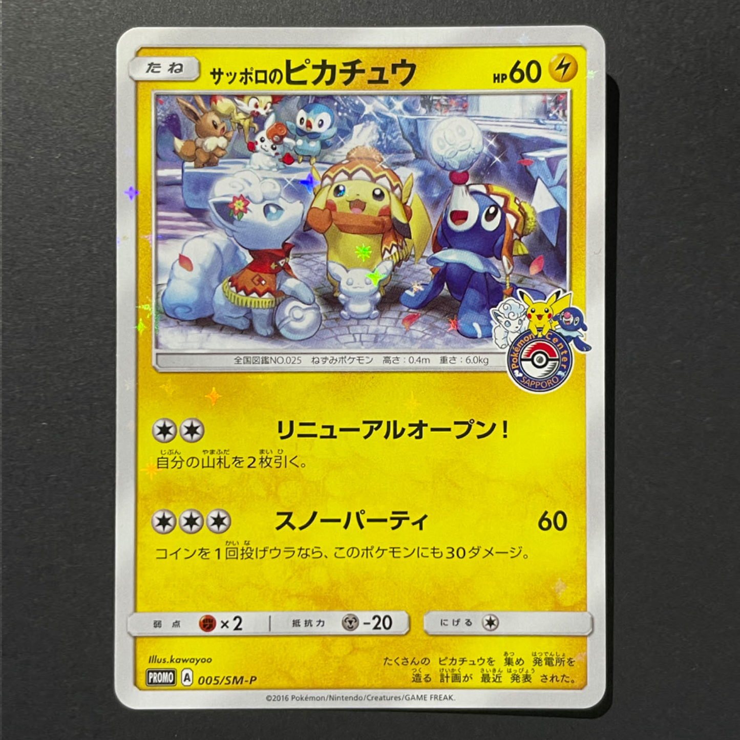 Japanese Sapporo's Pikachu Holo 005SM-P Promo Pokemon Center 2016 Pokémon TCG