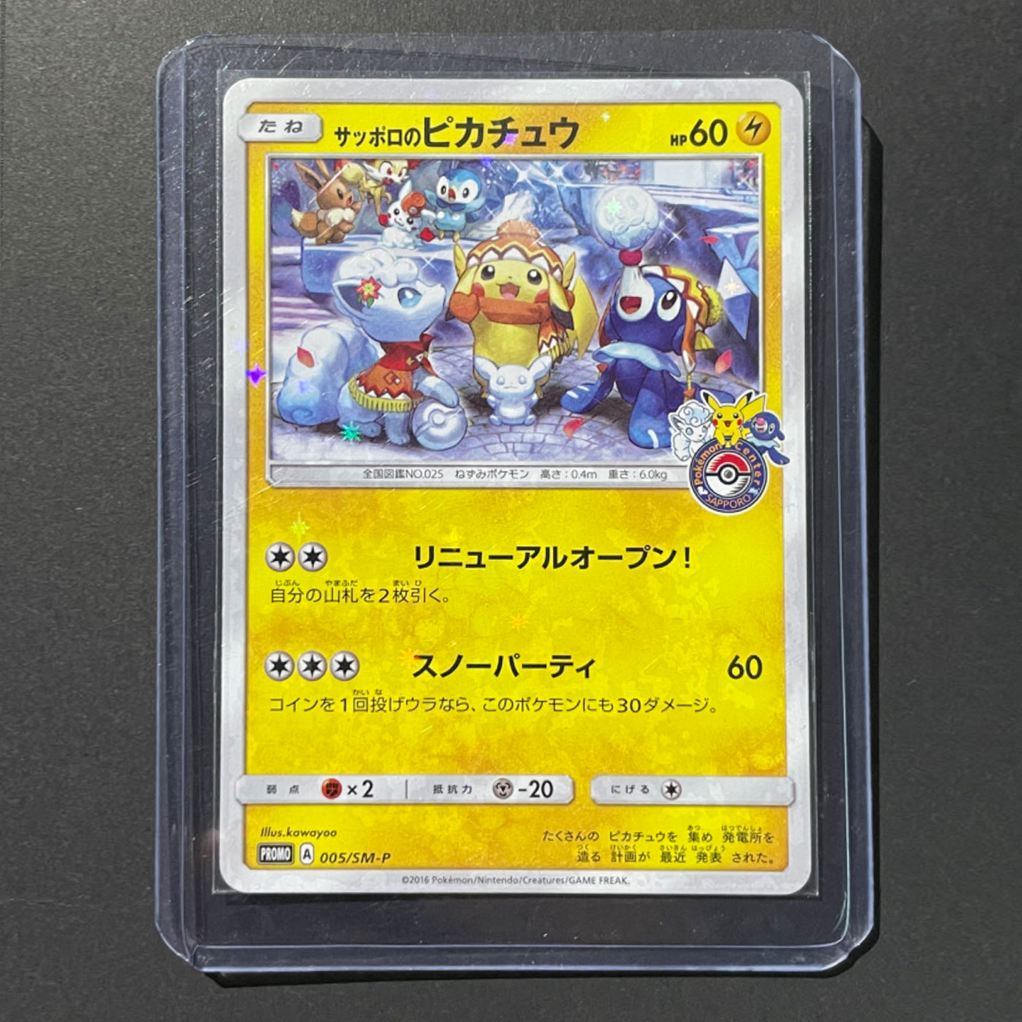 Japanese Sapporo's Pikachu Holo 005SM-P Promo Pokemon Center 2016 Pokémon TCG