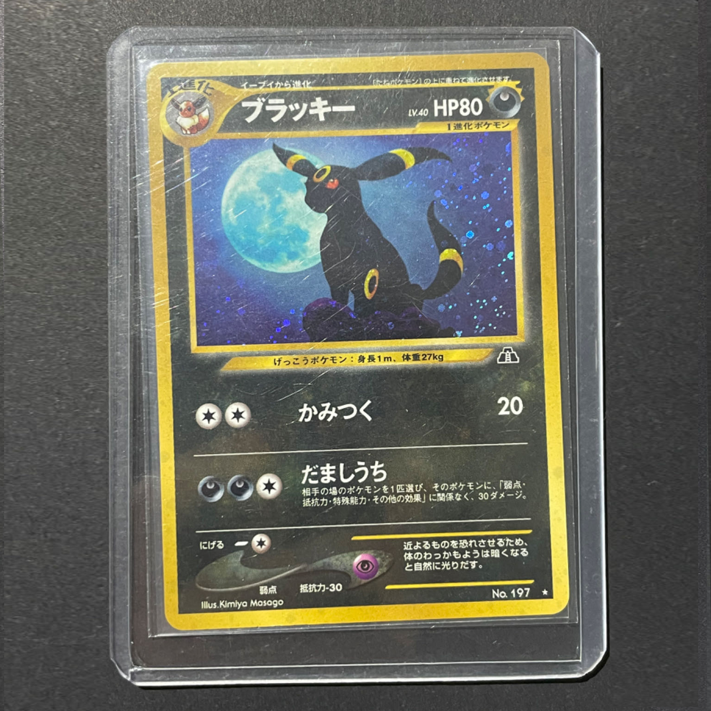 Japanese Umbreon #197 Holo Neo Discovery 2000 Vintage Pokémon TCG