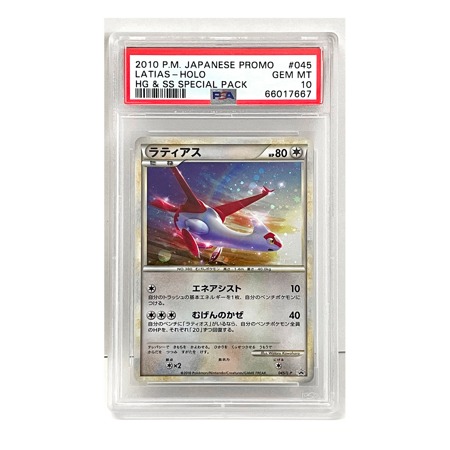 Japanese PSA 🌀Latios& Latias Sequential Order #046/045 LP1  Holo HG&SS SPECIAL 2010 Pokémon